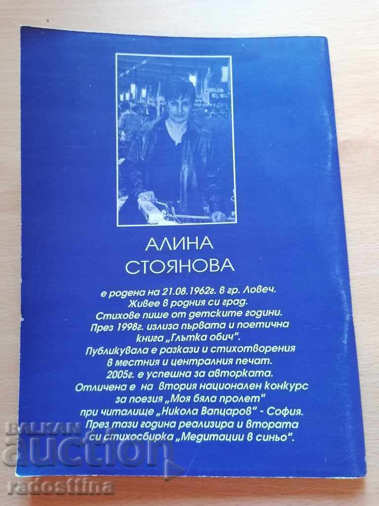 Meditation in blue Alina Stoyanova with price 29.99 BGN | € 15.33 Meditation in blue Alina Stoyanova with price 29.99 BGN | € 15.33