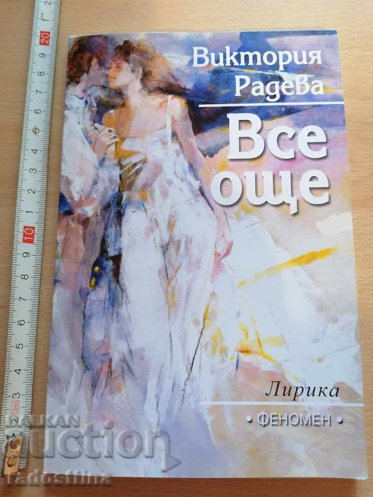 Still Viktoria Radeva