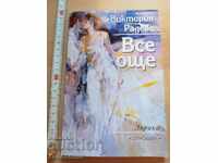 Still Viktoria Radeva