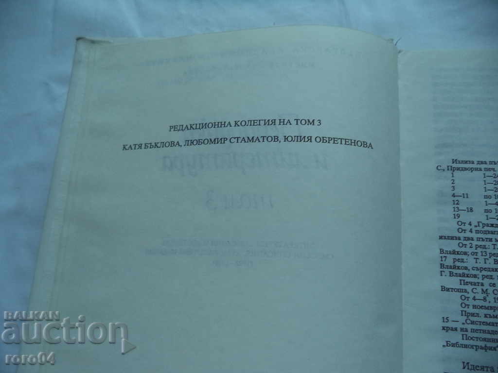 Auction PERIODICS AND LITERATURE - VOLUME 3 Auction PERIODICS AND LITERATURE - VOLUME 3