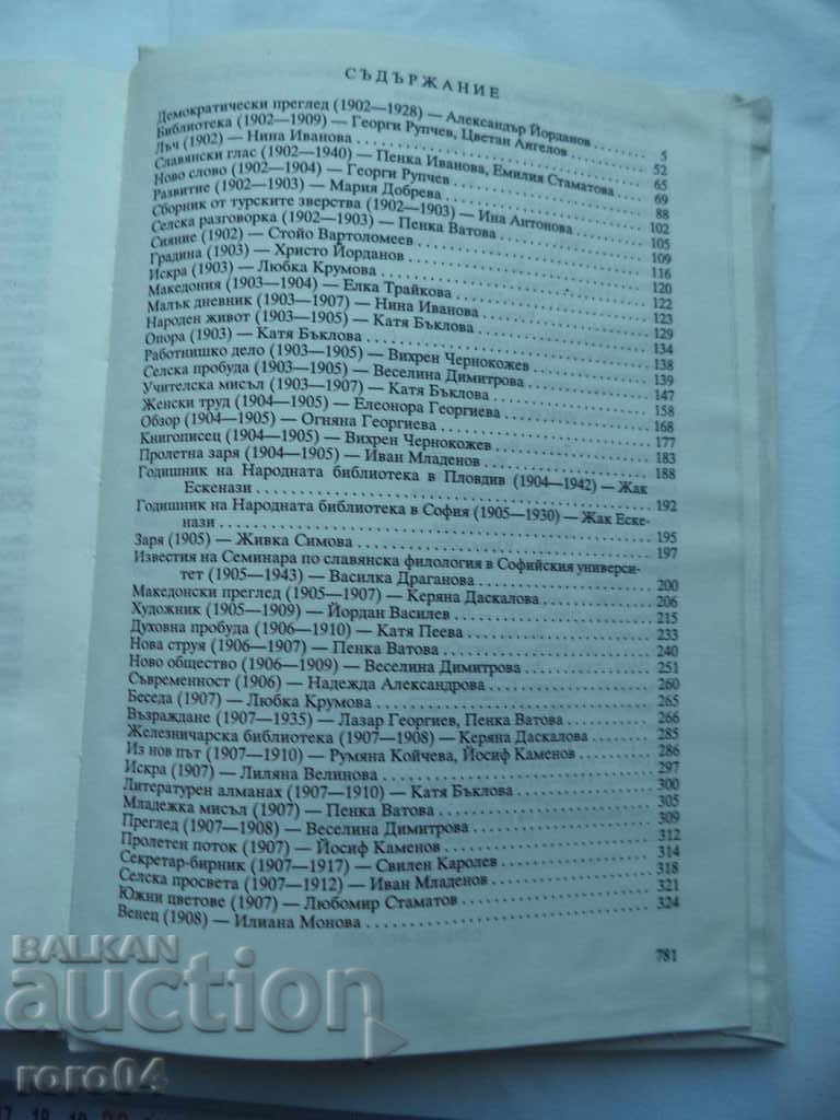 Delivery of PERIODICS AND LITERATURE - VOLUME 3 Delivery of PERIODICS AND LITERATURE - VOLUME 3