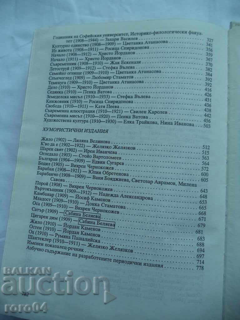 PERIODICS AND LITERATURE - VOLUME 3 - 5 PERIODICS AND LITERATURE - VOLUME 3 - 5