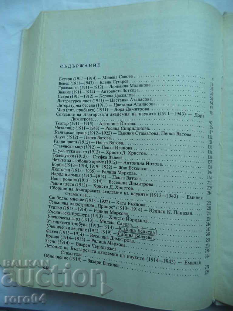 Delivery of PERIODICS AND LITERATURE - VOLUME 4 Delivery of PERIODICS AND LITERATURE - VOLUME 4