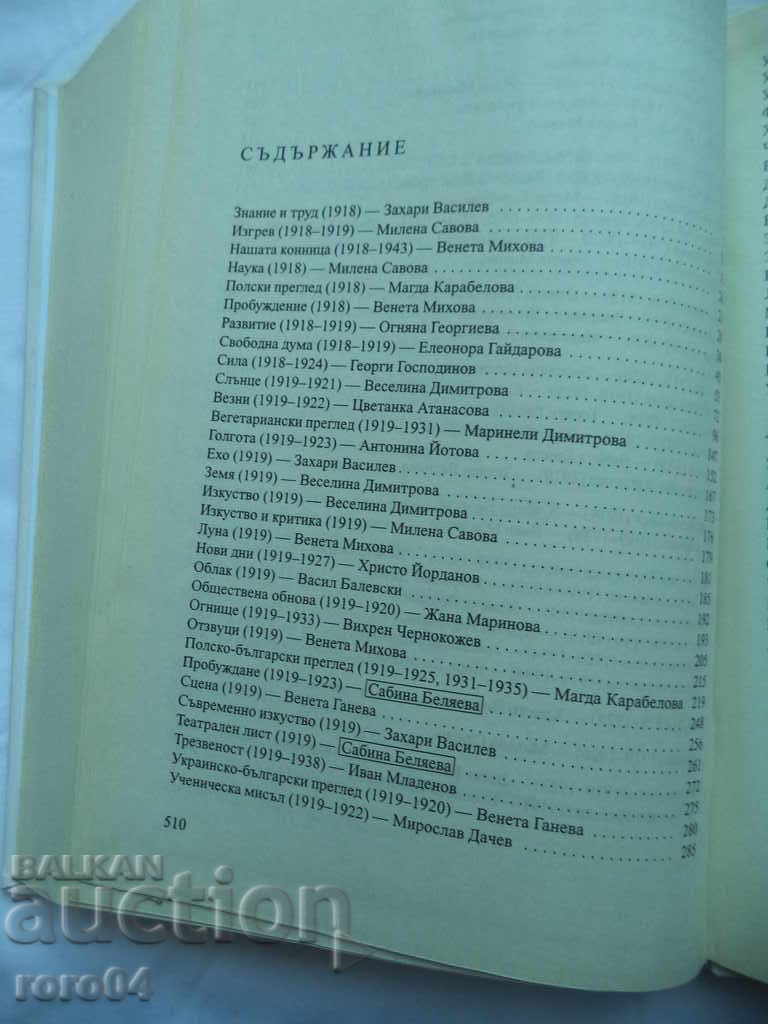 Παράδοση ΠΕΡΙΟΔΙΚΕΣ ΚΑΙ ΛΟΓΟΤΕΧΝΙΑ - ΤΟΜΟΣ 5 Παράδοση ΠΕΡΙΟΔΙΚΕΣ ΚΑΙ ΛΟΓΟΤΕΧΝΙΑ - ΤΟΜΟΣ 5
