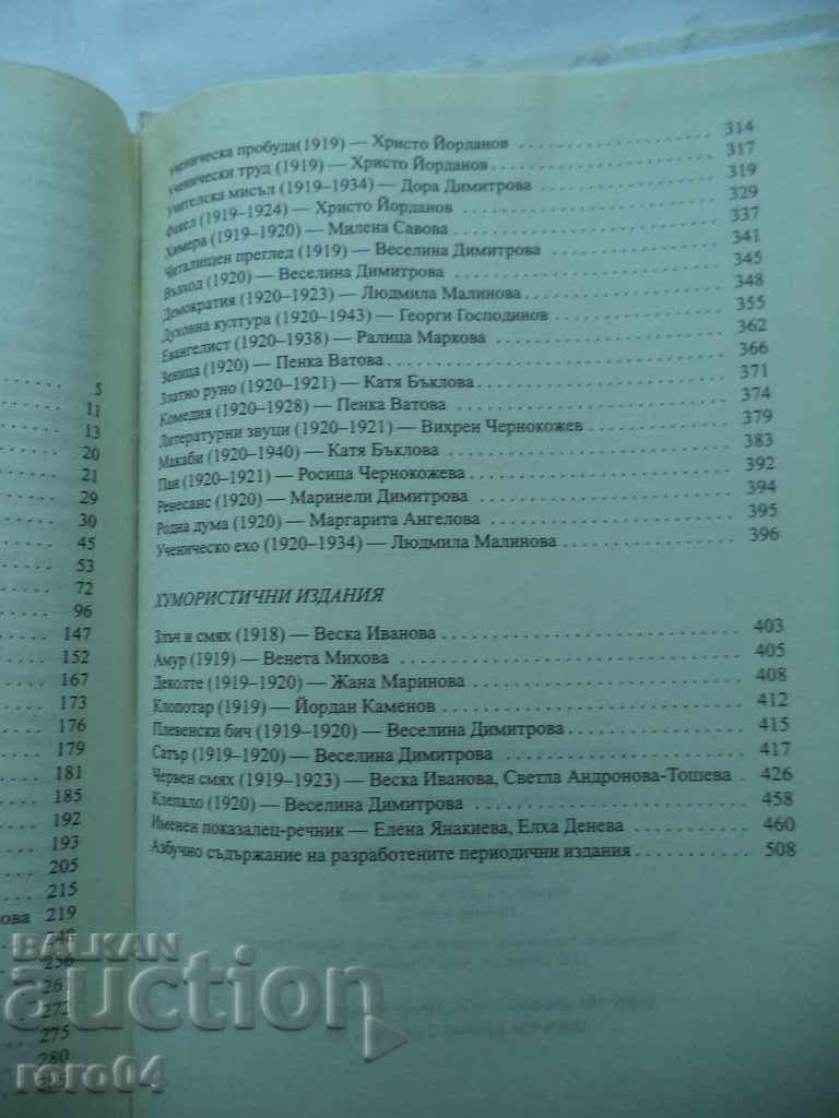 ΠΕΡΙΟΔΙΚΕΣ ΚΑΙ ΛΟΓΟΤΕΧΝΙΑ - ΤΟΜΟΣ 5 - 5 ΠΕΡΙΟΔΙΚΕΣ ΚΑΙ ΛΟΓΟΤΕΧΝΙΑ - ΤΟΜΟΣ 5 - 5