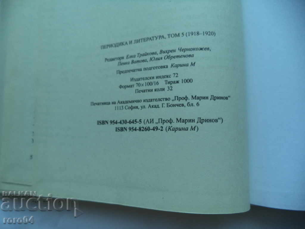 ΠΕΡΙΟΔΙΚΕΣ ΚΑΙ ΛΟΓΟΤΕΧΝΙΑ - ΤΟΜΟΣ 5 - 6 ΠΕΡΙΟΔΙΚΕΣ ΚΑΙ ΛΟΓΟΤΕΧΝΙΑ - ΤΟΜΟΣ 5 - 6