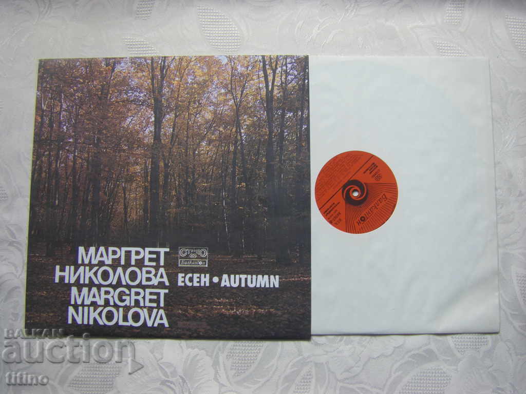 WTA 10707 - Margret Nikolova - Autumn with price 30.00 BGN | € 15.34 WTA 10707 - Margret Nikolova - Autumn with price 30.00 BGN | € 15.34