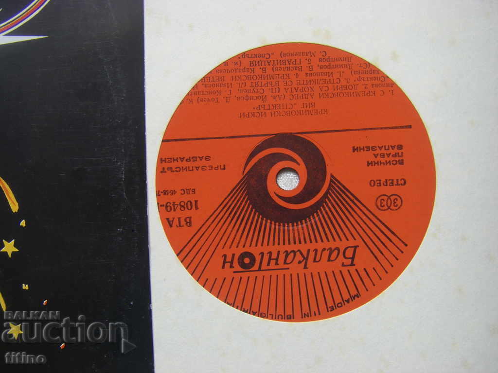 Auction WTA 10849 - Kremikovski sparks Auction WTA 10849 - Kremikovski sparks