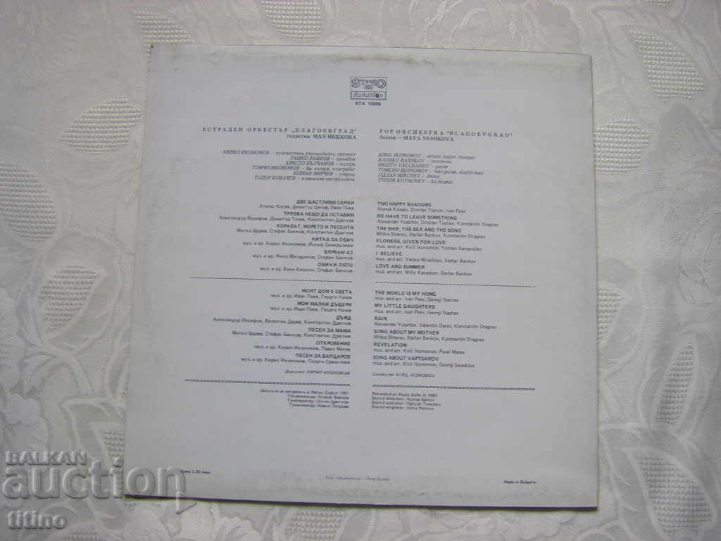 Delivery of WTA 10896 - Blagoevgrad Variety Orchestra, solo. Maya Neshkova Delivery of WTA 10896 - Blagoevgrad Variety Orchestra, solo. Maya Neshkova