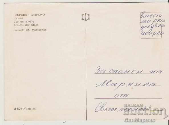 Картичка България Gabrovo View 5 * with price 0.70 BGN | € 0.36
