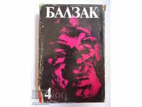 ΜΠΑΛΖΑΚ - ΤΟΜΟΣ 4