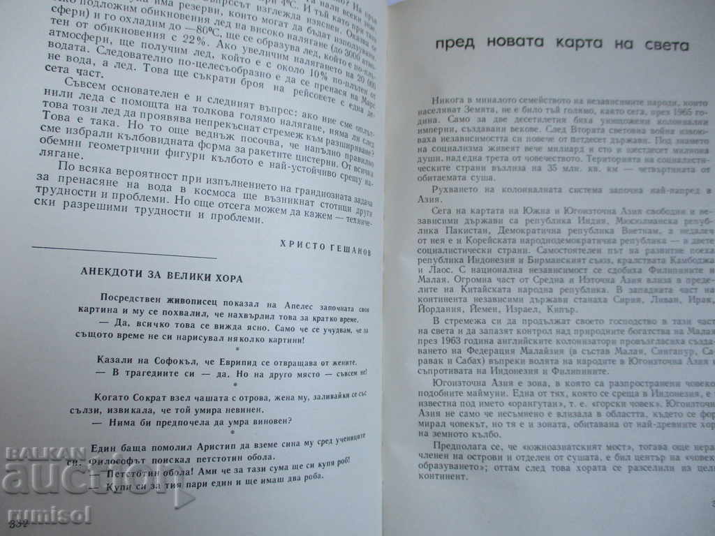 ΦΑΡΜΑΚΟ 65 - ΣΥΜΠΛΗΡΩΣΗ - 6 ΦΑΡΜΑΚΟ 65 - ΣΥΜΠΛΗΡΩΣΗ - 6