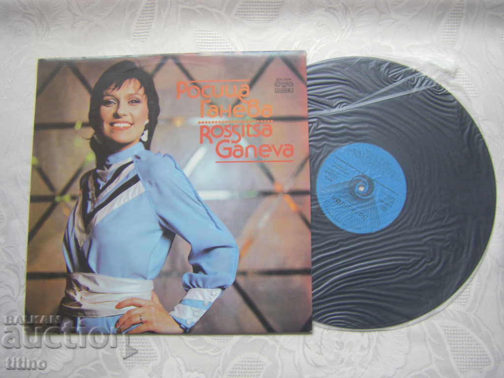 ВТА 11238 - Росица Ганева с цена 20.00 лв. | € 10.23 ВТА 11238 - Росица Ганева с цена 20.00 лв. | € 10.23