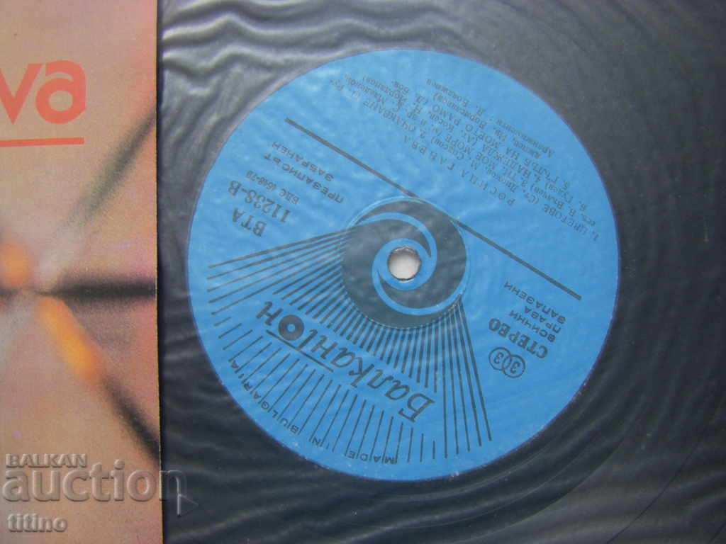 Аукцион ВТА 11238 - Росица Ганева Аукцион ВТА 11238 - Росица Ганева