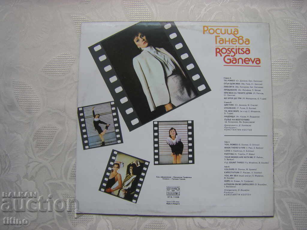 Доставка на ВТА 11238 - Росица Ганева Доставка на ВТА 11238 - Росица Ганева