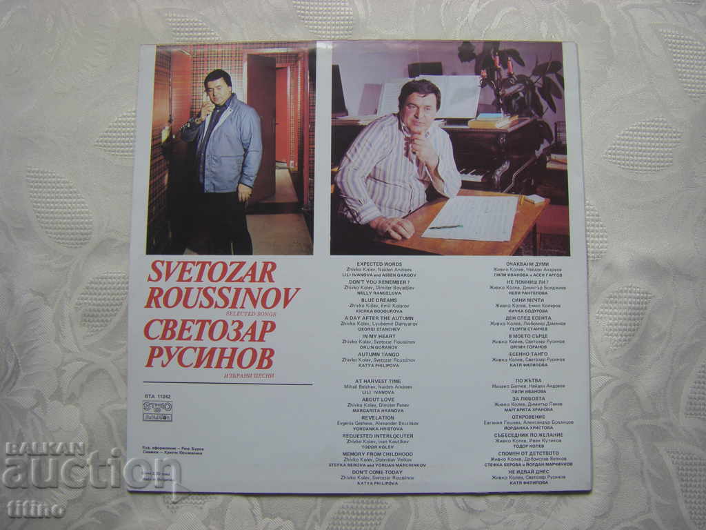 Доставка на ВТА 11242 - Светозар Русинов. Избрани песни Доставка на ВТА 11242 - Светозар Русинов. Избрани песни