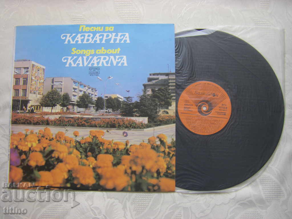 ВТА 11356 - Песни за Каварна с цена 30.00 лв. | € 15.34 ВТА 11356 - Песни за Каварна с цена 30.00 лв. | € 15.34