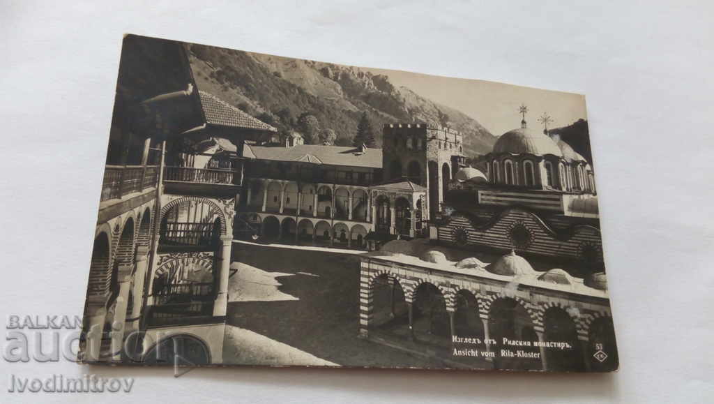 Пощенска картичка Рилски манастиръ Изгледъ 1934
