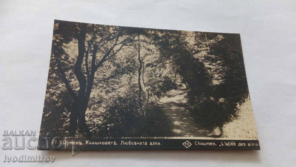 Пощенска картичка Шуменъ Кьошовете Любовната алея 1930