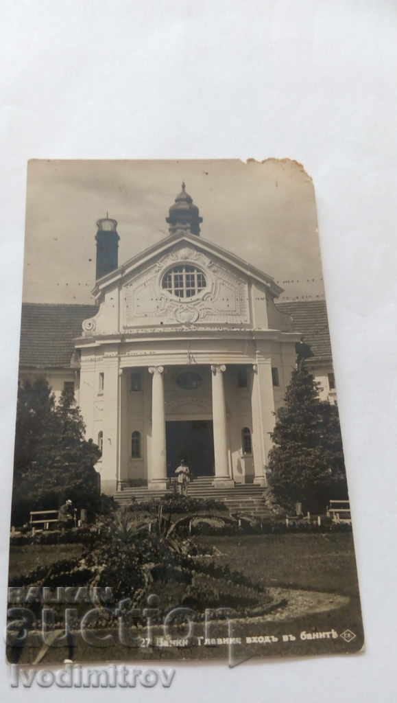 Carte poștală Bankya Intrarea principală în băi 1931