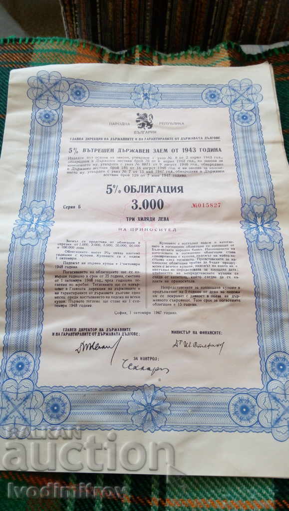 Obligația Republicii Populare Bulgaria 3.000 BGN 1943