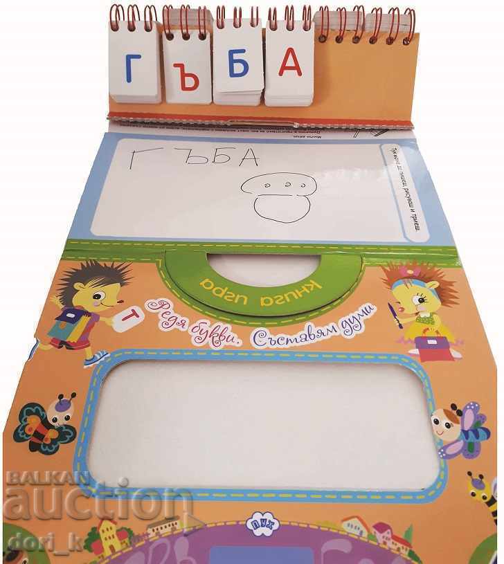 Joc de cuvinte - carte joc cu preț € 3.68 | 7.20 BGN