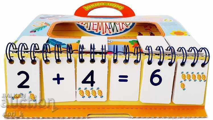 Математичко – книга игра с цена € 3.68 | 7.20 лв.