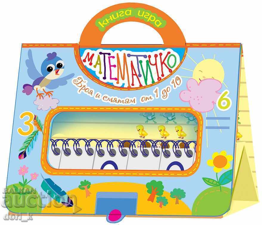 Математичко – книга игра