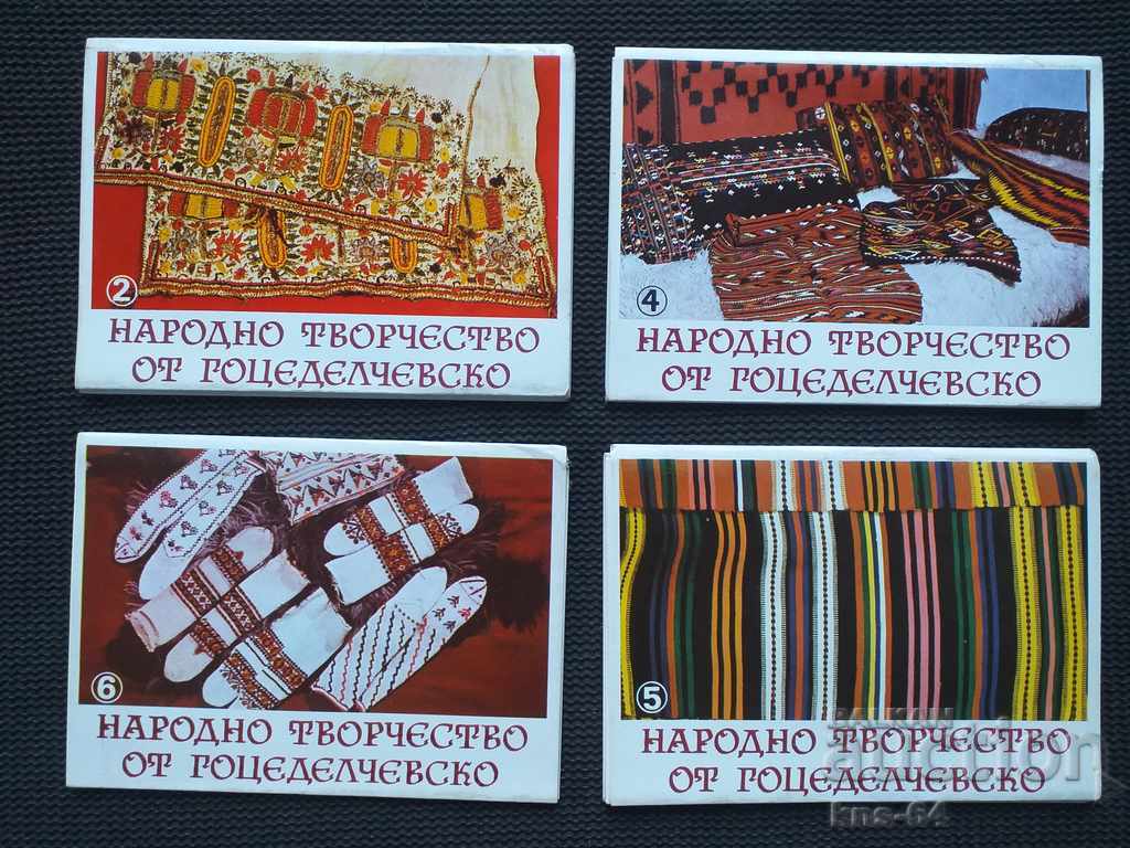 Folk art from Gotse Delchev - Lot 4 leaflets