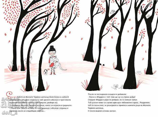 Auction The real story of Little Red Riding Hood and the cat Mur Auction The real story of Little Red Riding Hood and the cat Mur