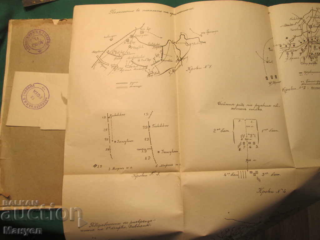 Auction I am selling old military royal literature !!! RRRRRRRRRR Auction I am selling old military royal literature !!! RRRRRRRRRR