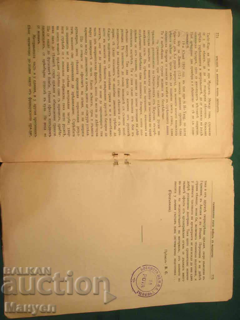 I am selling old military royal literature !!! RRRRRRRRRR - 5 I am selling old military royal literature !!! RRRRRRRRRR - 5