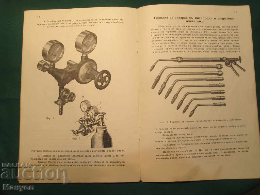 Auction I am selling old royal technical literature.RRRRRRR Auction I am selling old royal technical literature.RRRRRRR