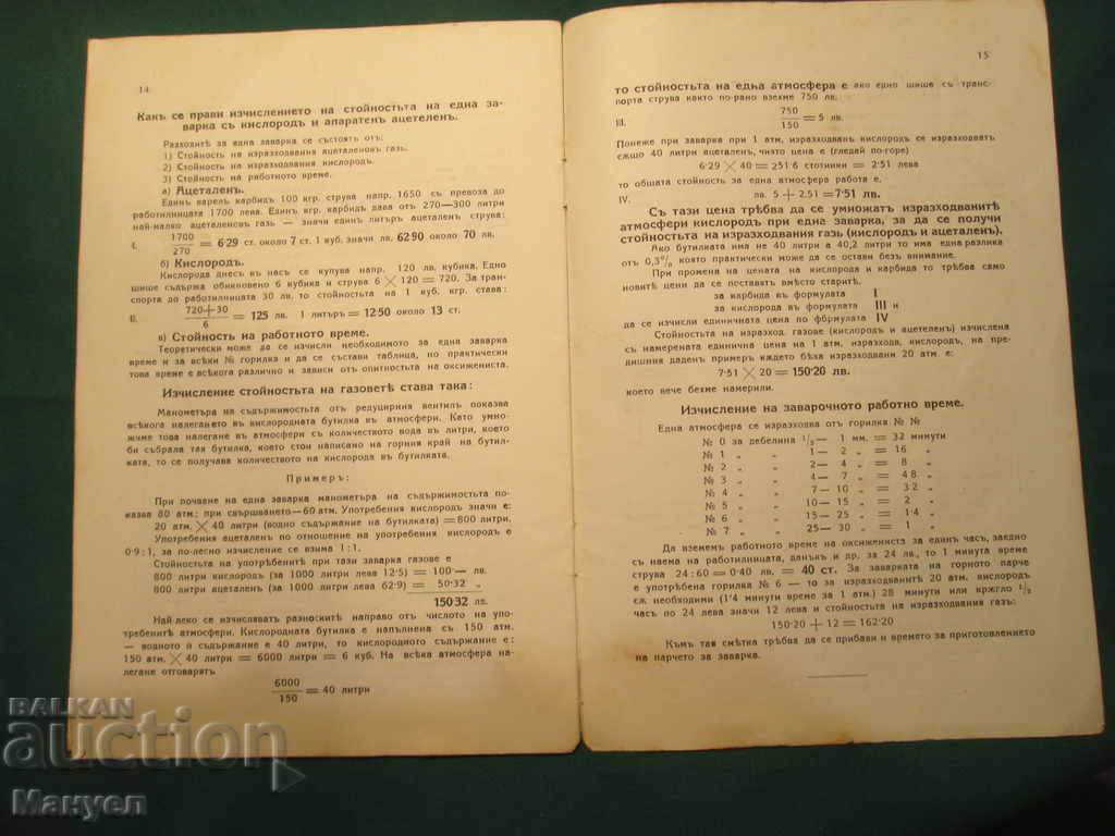 Delivery of I am selling old royal technical literature.RRRRRRR Delivery of I am selling old royal technical literature.RRRRRRR