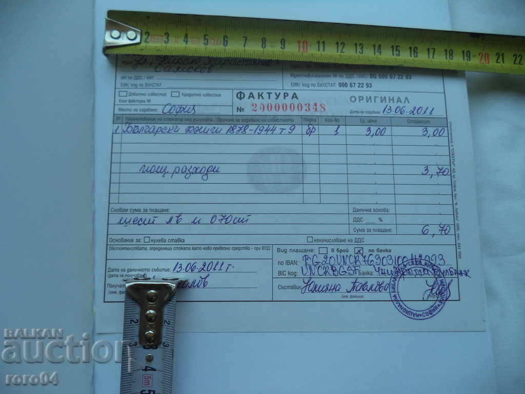 BULGARIAN BOOKS 1878 - 1944 VOLUME IX - 5 BULGARIAN BOOKS 1878 - 1944 VOLUME IX - 5