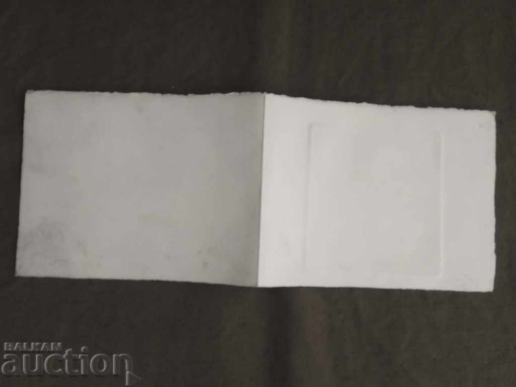 Rumen Rachev print 1987 / greeting card - 5