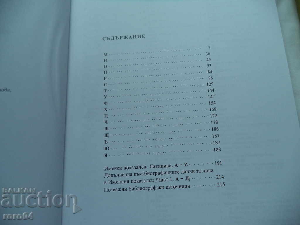 Delivery of BULGARIAN BOOKS 1878 - 1944 VOLUME VIII Delivery of BULGARIAN BOOKS 1878 - 1944 VOLUME VIII