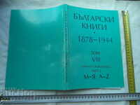 BULGARIAN BOOKS 1878 - 1944 VOLUME VIII