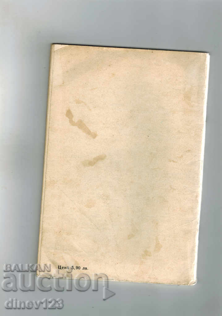 KAMA SUTRA - ANCIENT INDIAN LOVE EPIC with price 8.00 BGN | € 4.09 KAMA SUTRA - ANCIENT INDIAN LOVE EPIC with price 8.00 BGN | € 4.09