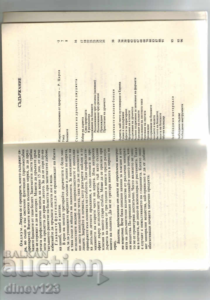 Delivery of BONSAITE - GERAR LOPRETR Delivery of BONSAITE - GERAR LOPRETR