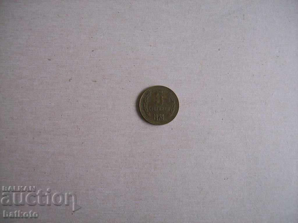 Old coin - 5th century 1974