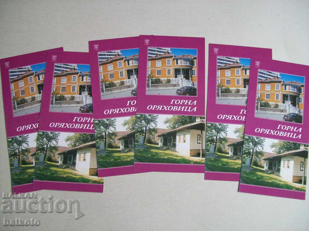 Lot of leaflets from Gorna Oryahovitsa