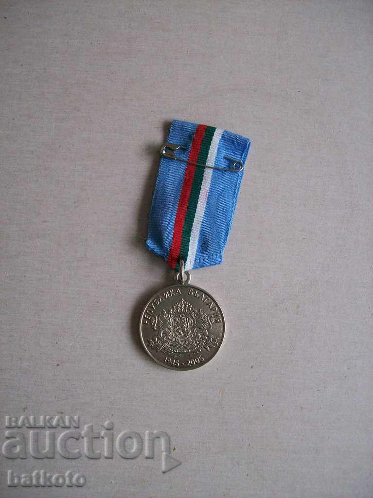 Medal 60 years since the victory in WWII with price 5.00 BGN | € 2.56 Medal 60 years since the victory in WWII with price 5.00 BGN | € 2.56
