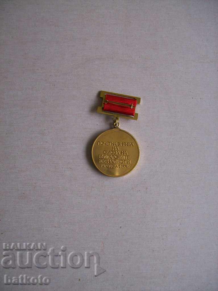 Honorary badge of the Union of Bulgarian Journalists with price 7.00 BGN | € 3.58