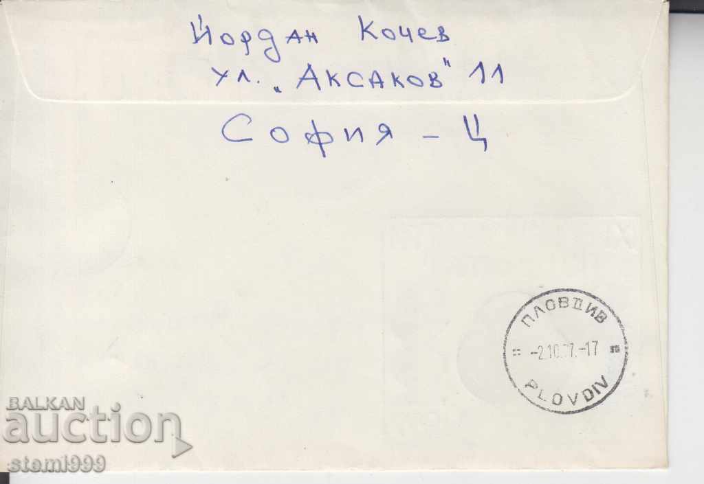 FWD Shelf with price 2.80 BGN | € 1.43 FWD Shelf with price 2.80 BGN | € 1.43