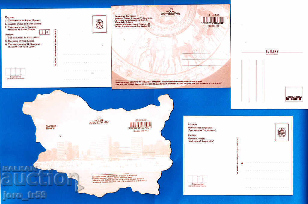 Пощенски картички -  5 бр. - №1 с цена 1.00 лв. | € 0.51