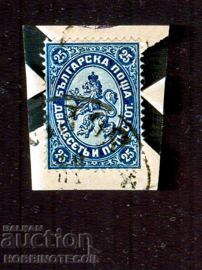 BULGARIA LARGE LION - 25 Stotinki stamp - SOFIA BULGARIA LARGE LION - 25 Stotinki stamp - SOFIA