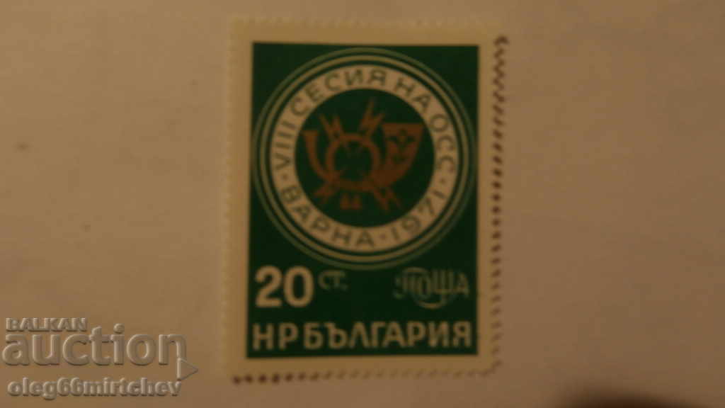 Bulgaria 1971 - Sesiunea OOS BK spune 2186 curat