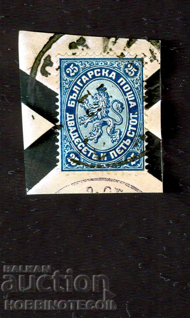 BIG LION - 25 Stotinki stamp - SOFIA - 21 BIG LION - 25 Stotinki stamp - SOFIA - 21