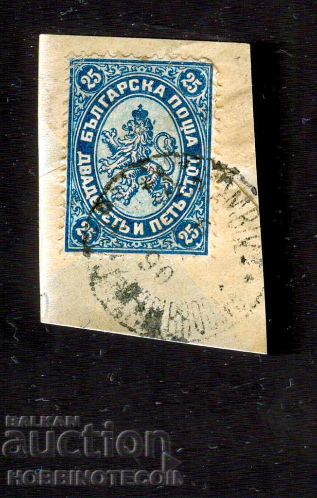 BIG LION - 25 stotinki print - WRITER MOBILE - 6 ... 1890
